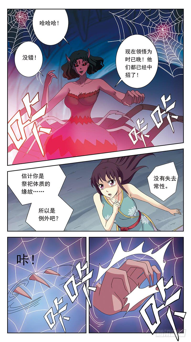 222话-盘丝蛊毒5
