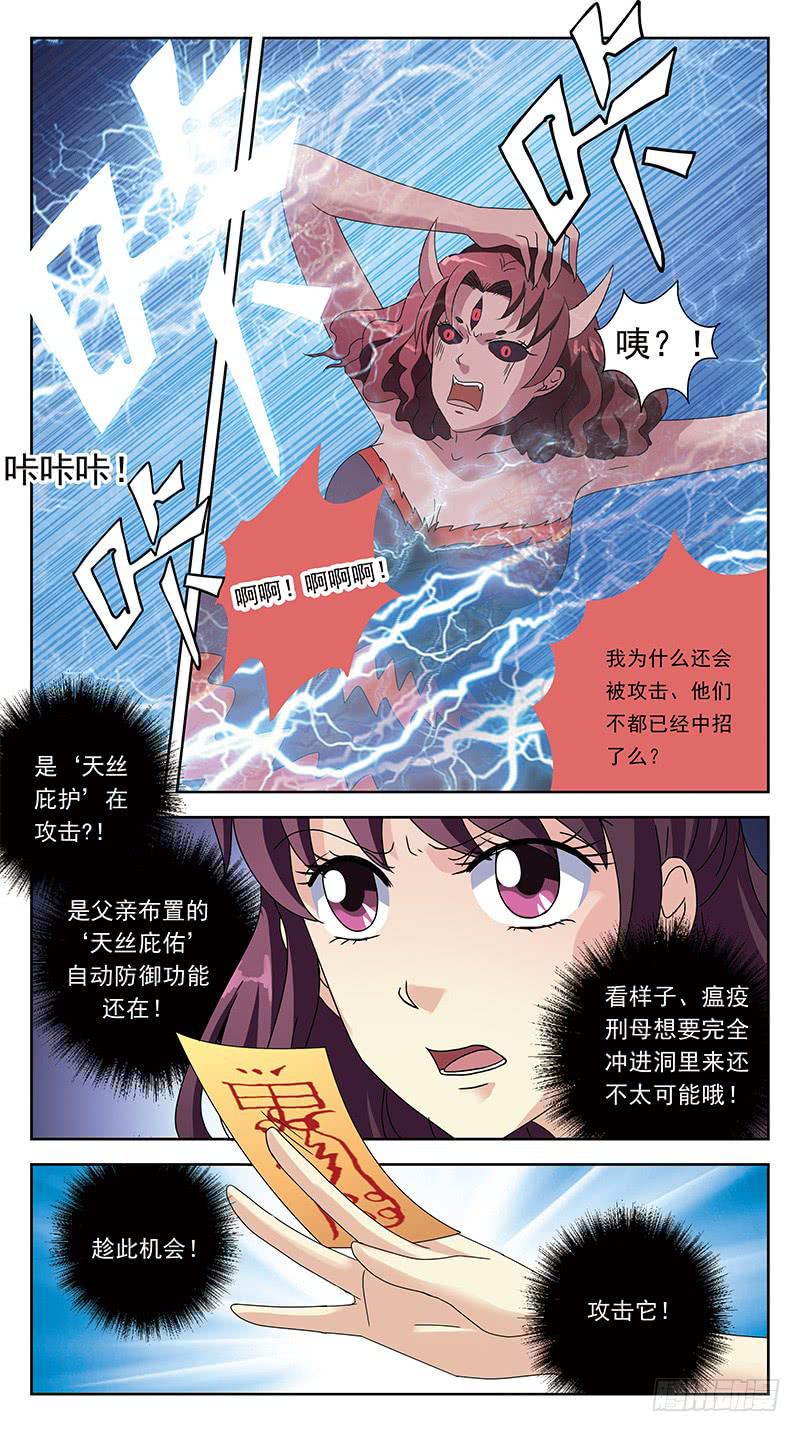 222话-盘丝蛊毒7
