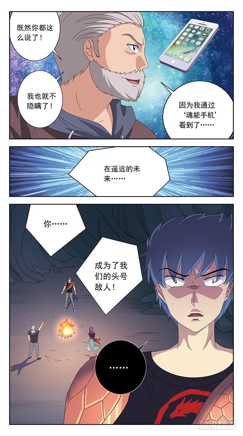 223话-蛊惑人心11