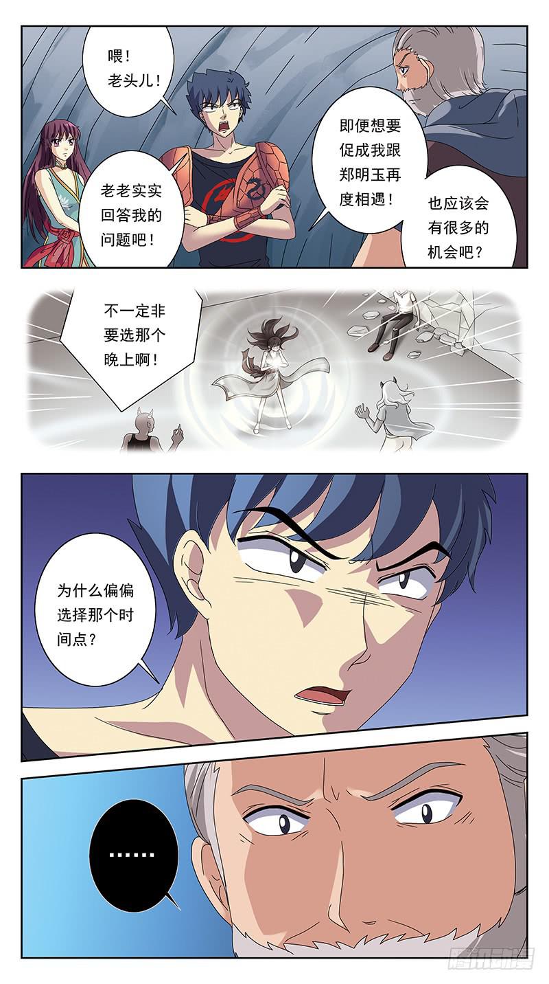 223话-蛊惑人心2