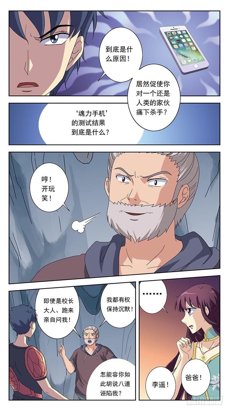 223话-蛊惑人心3