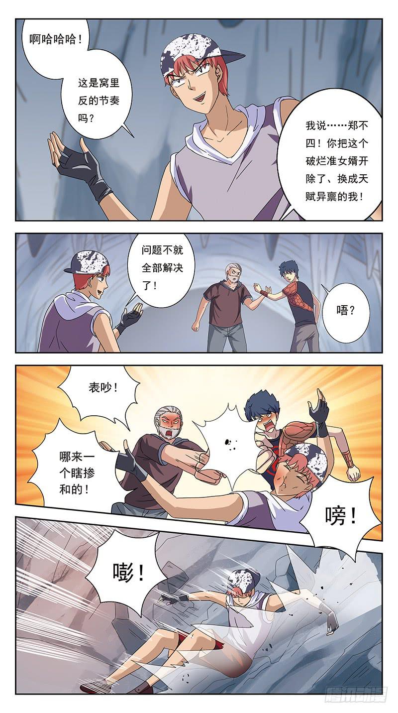 223话-蛊惑人心4