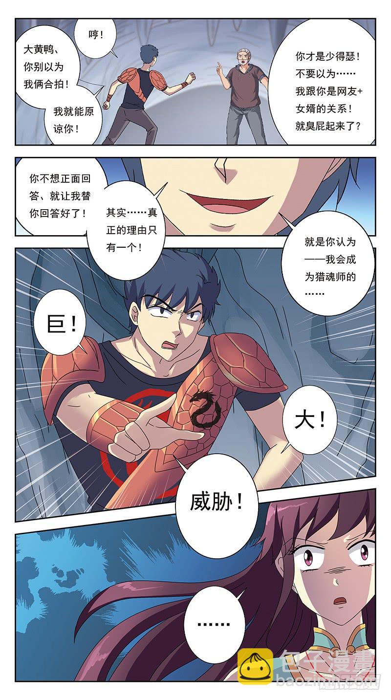 223话-蛊惑人心5
