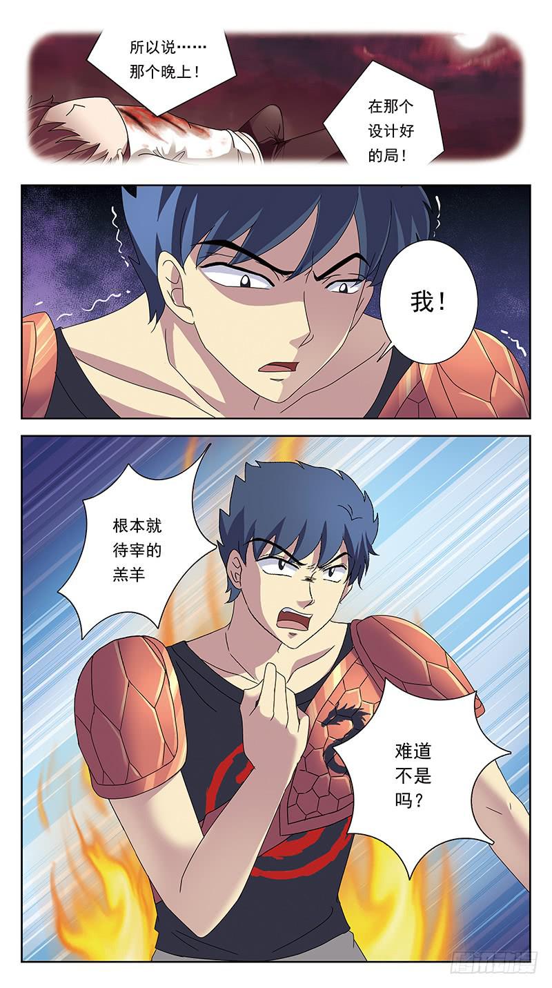 223话-蛊惑人心9