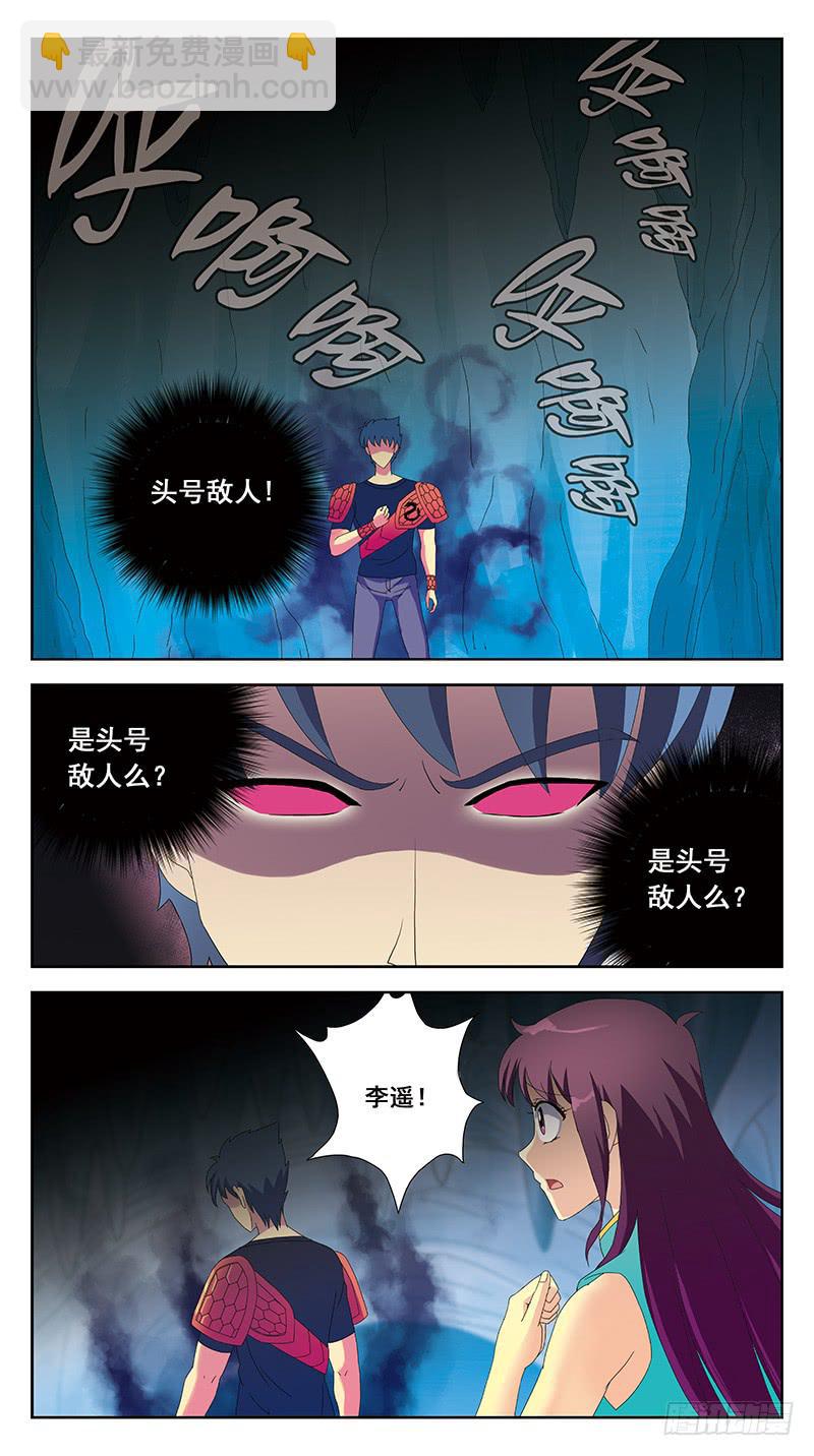 224话-魂体融合1