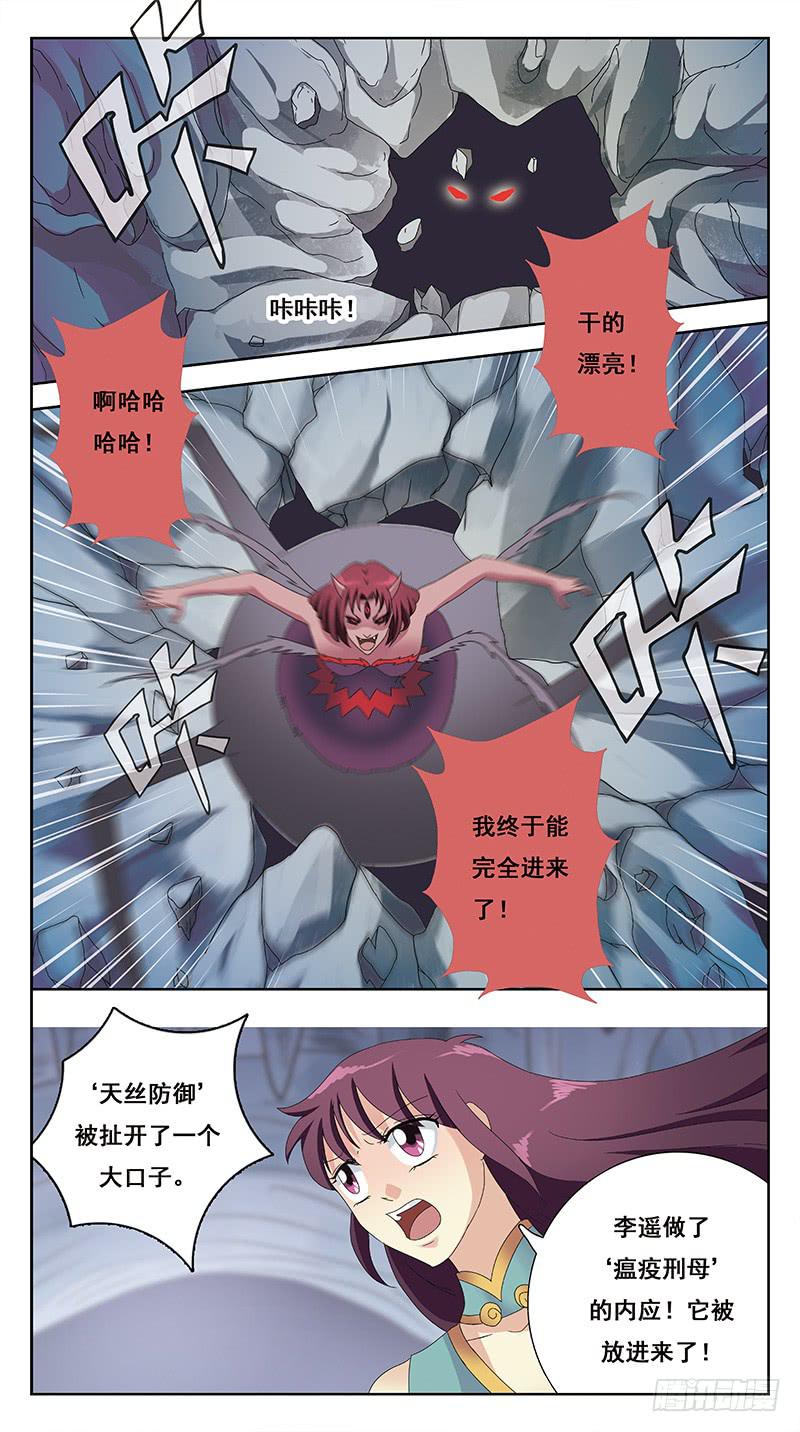 224话-魂体融合12