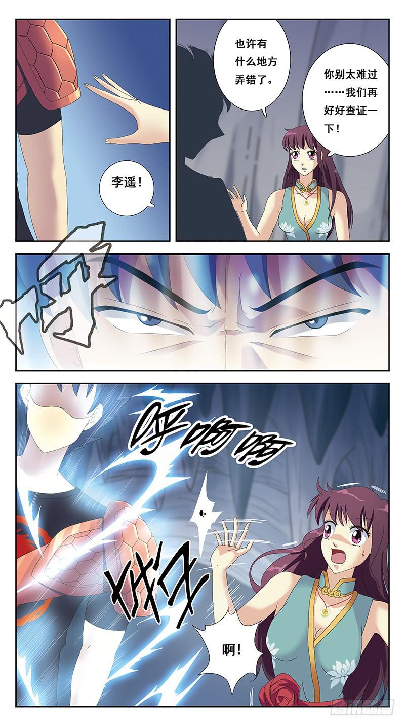 224话-魂体融合2