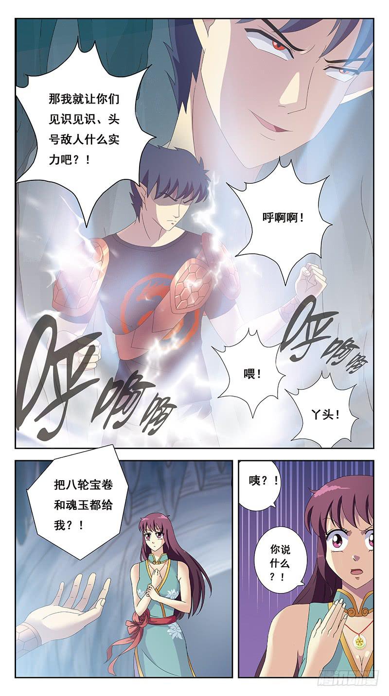 224话-魂体融合3