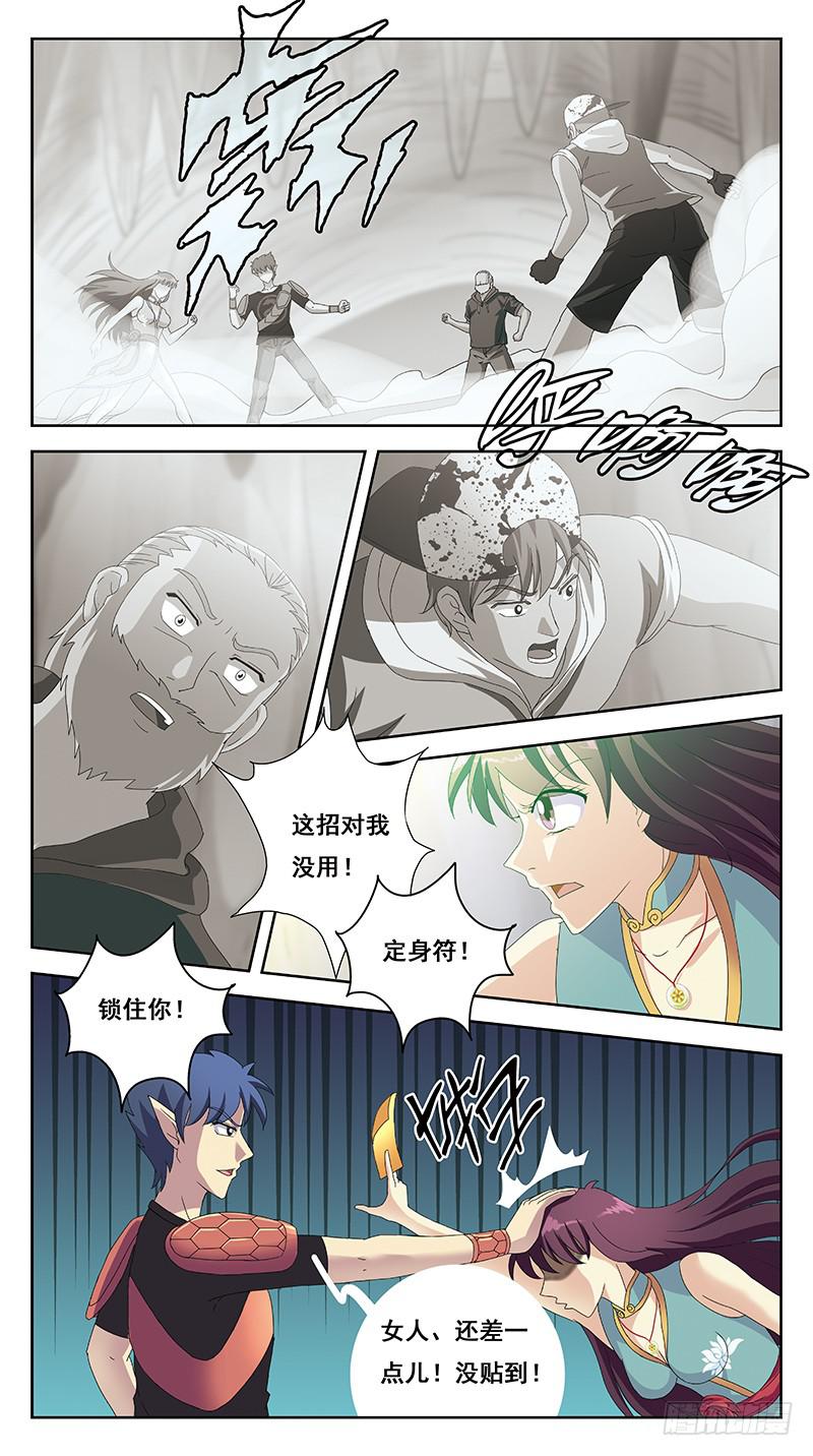 224话-魂体融合9