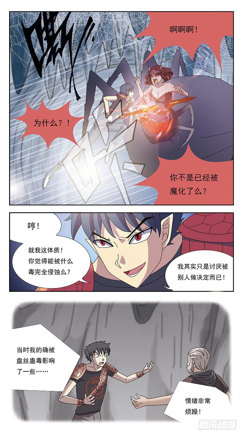 225话-连环计13
