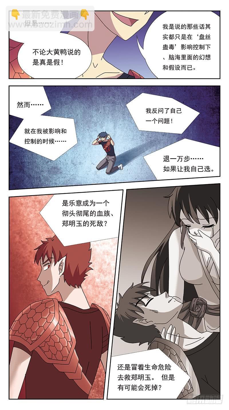225话-连环计14