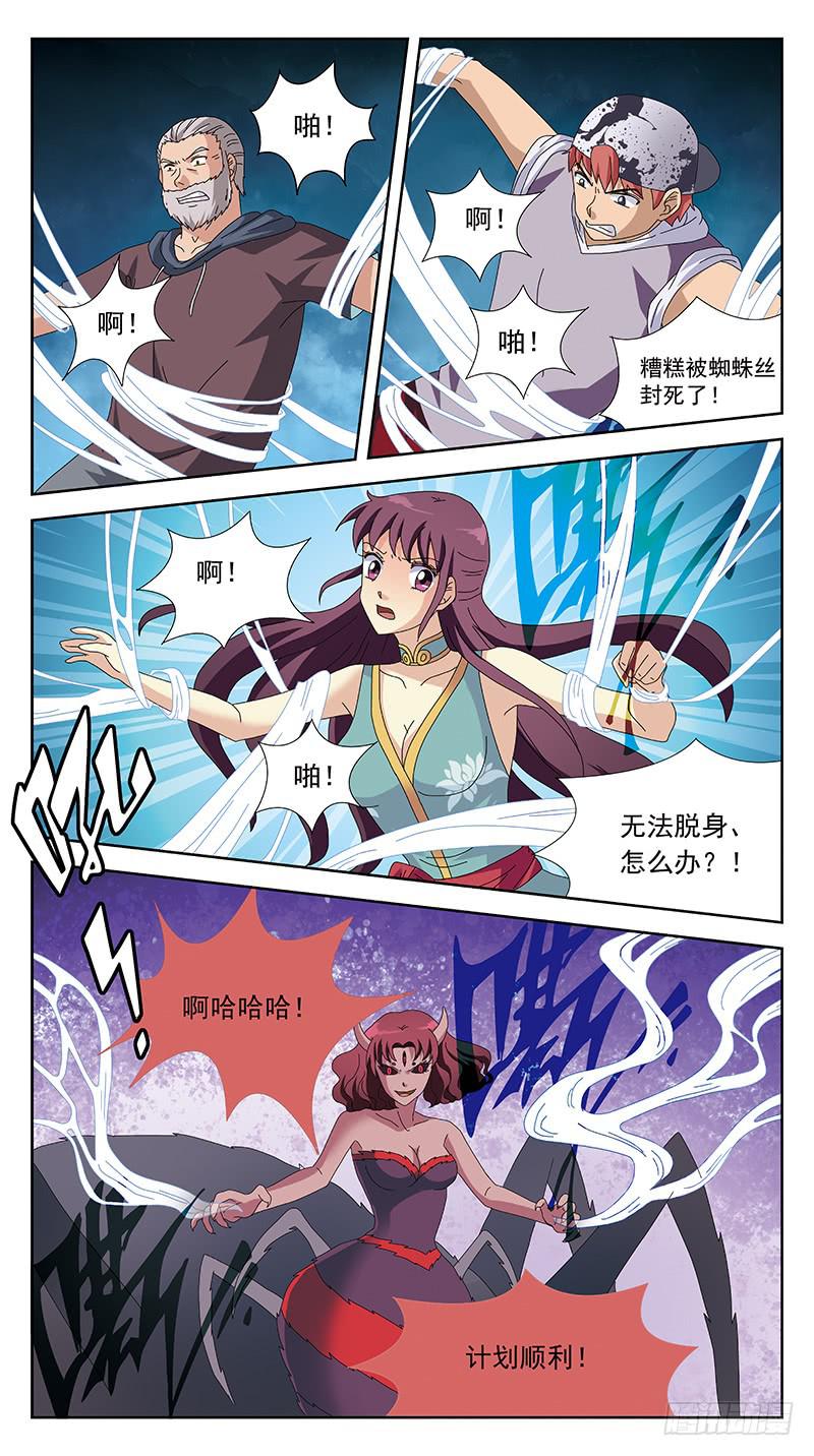 225话-连环计4