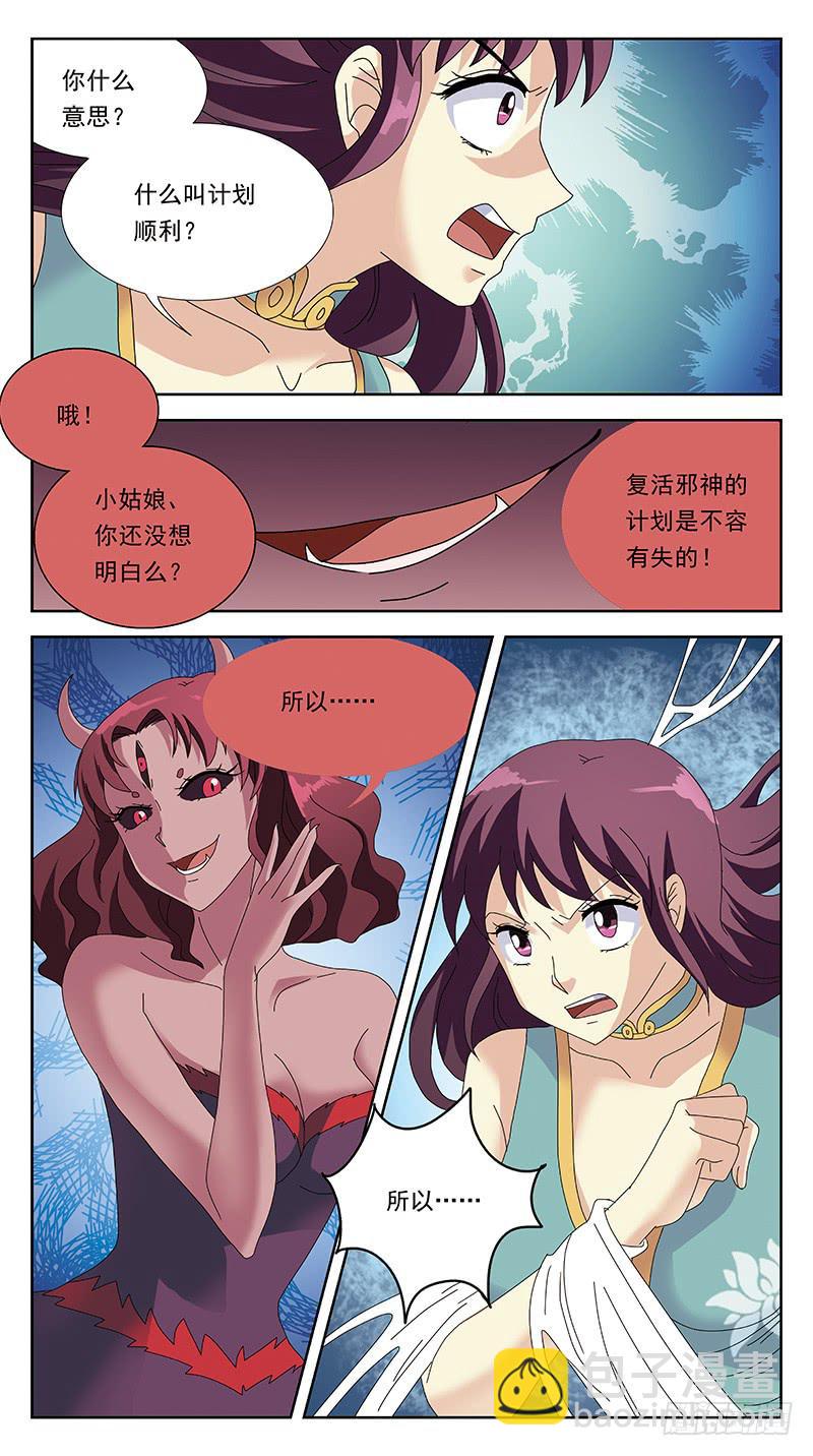 225话-连环计6
