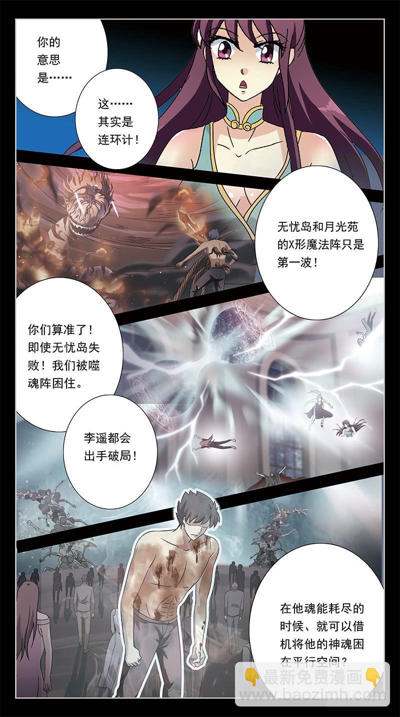 225话-连环计7