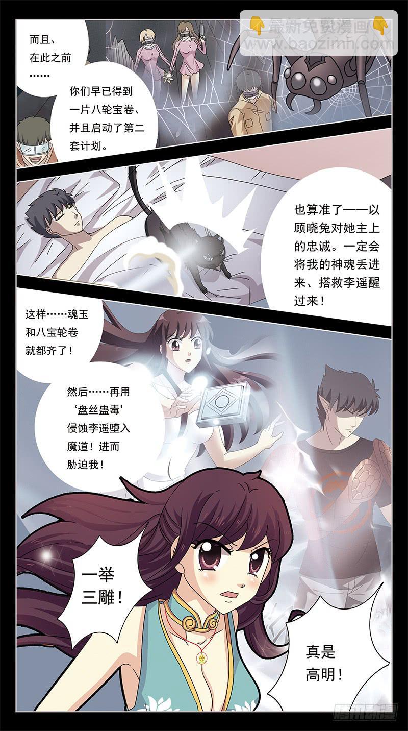 225话-连环计8