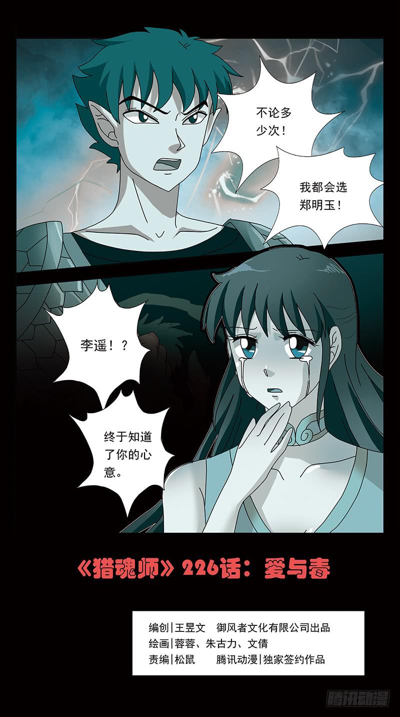 226话-爱与毒0