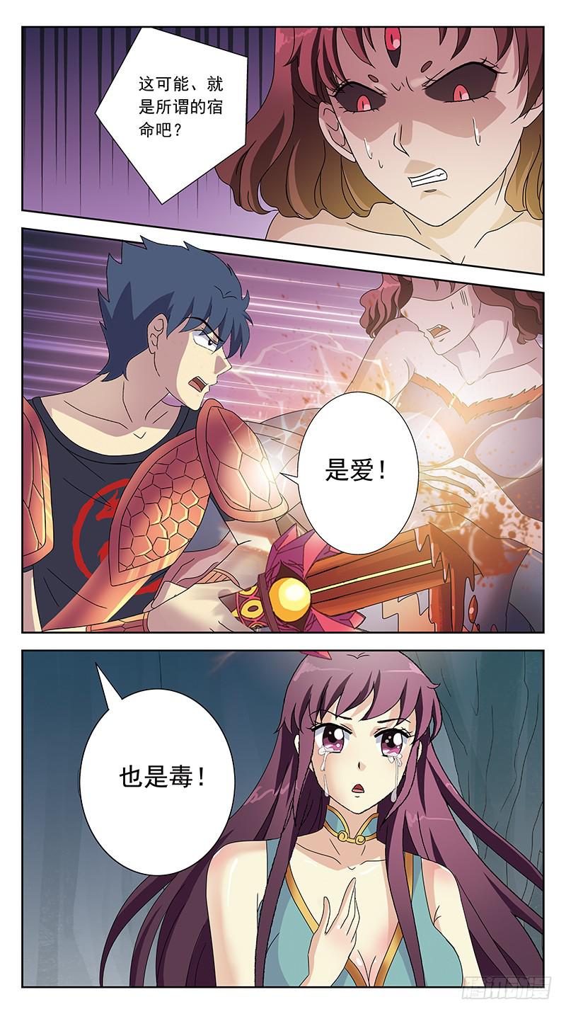 226话-爱与毒1