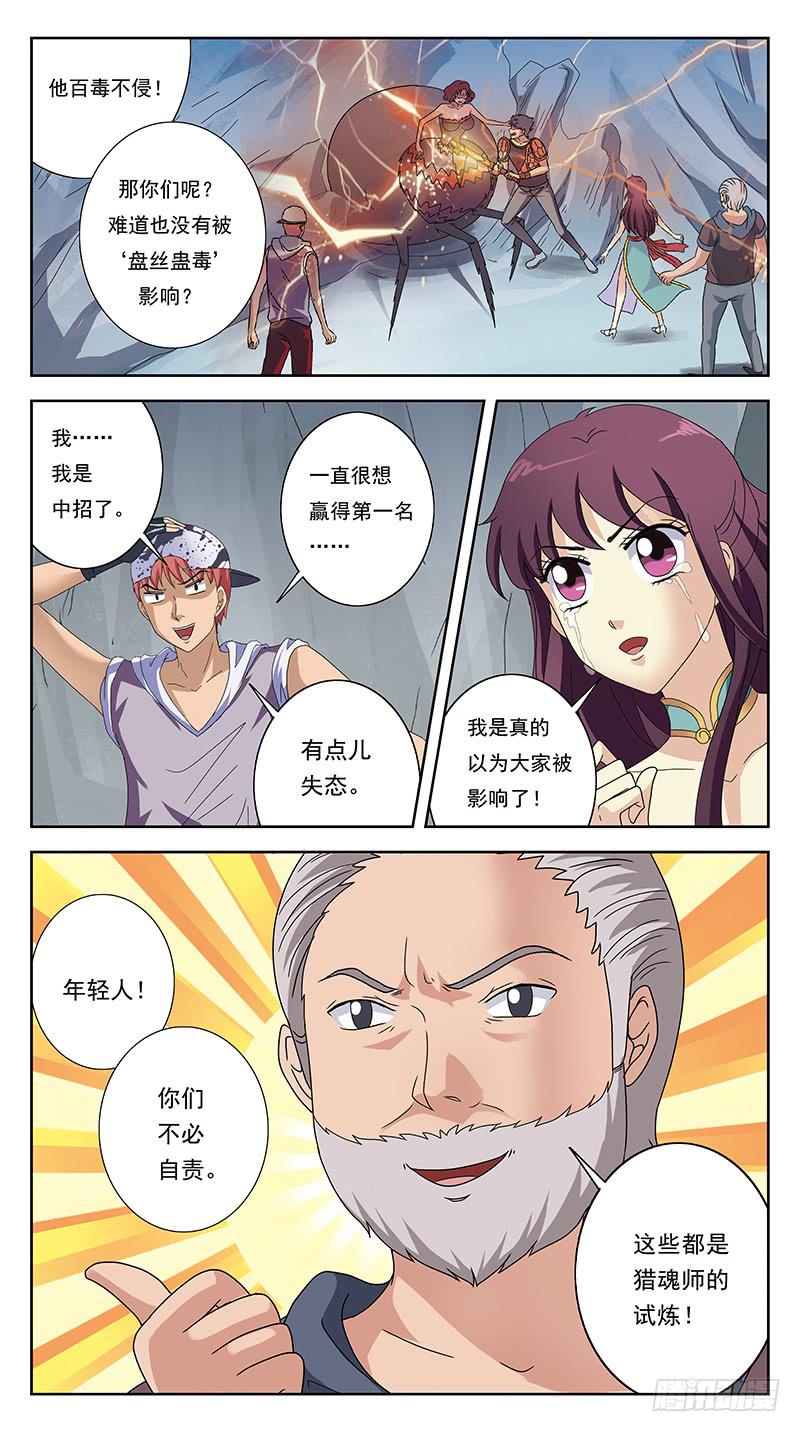 226话-爱与毒2