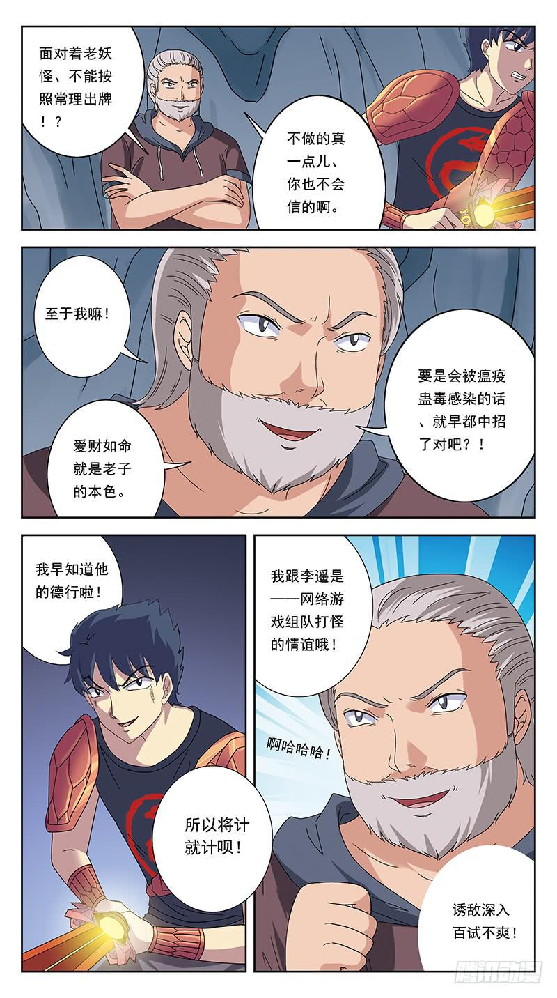 226话-爱与毒3