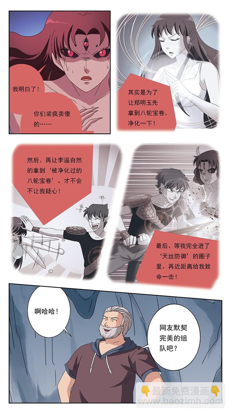 226话-爱与毒4