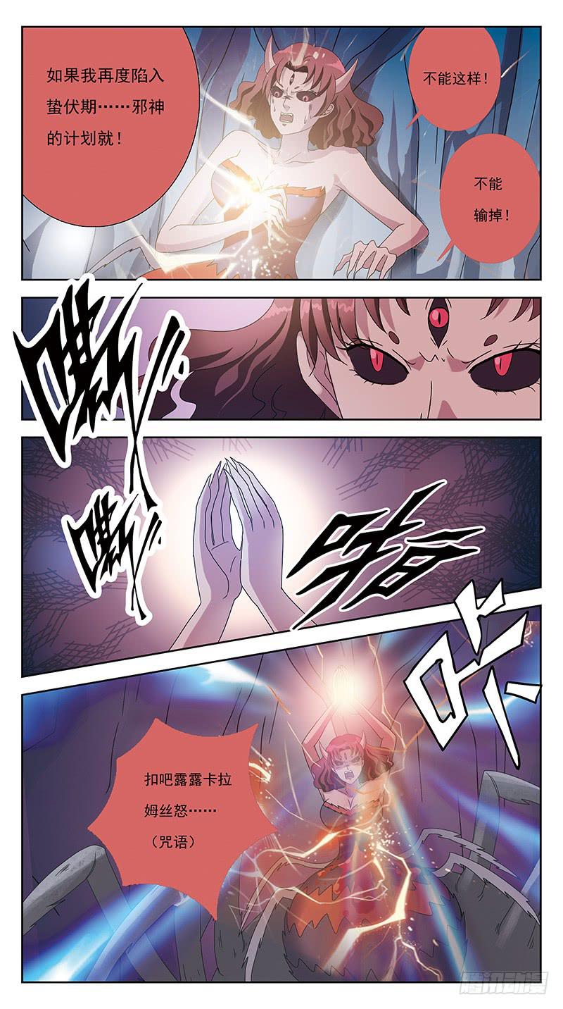 226话-爱与毒7