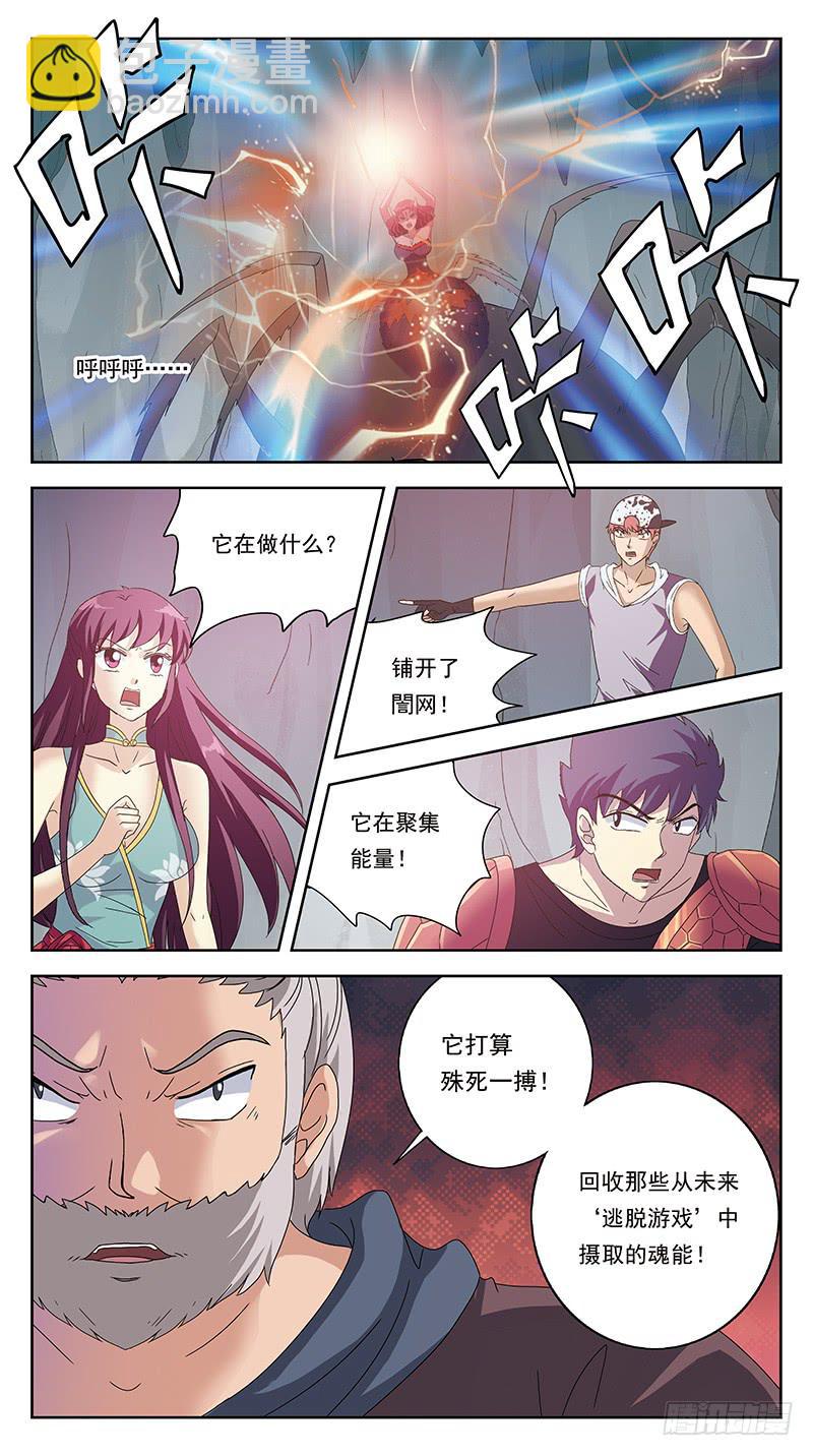 226话-爱与毒8