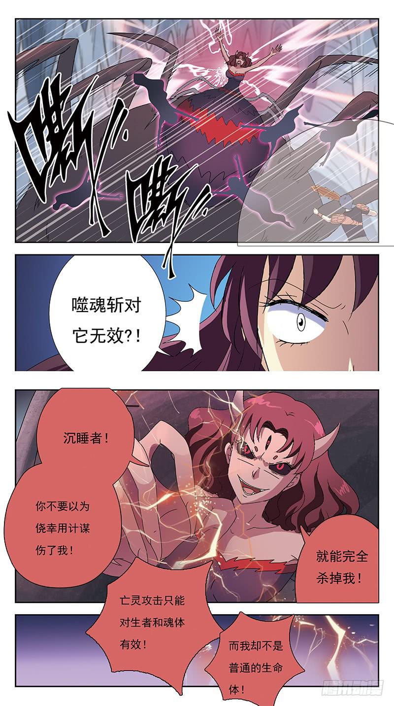 227话-病毒升级3
