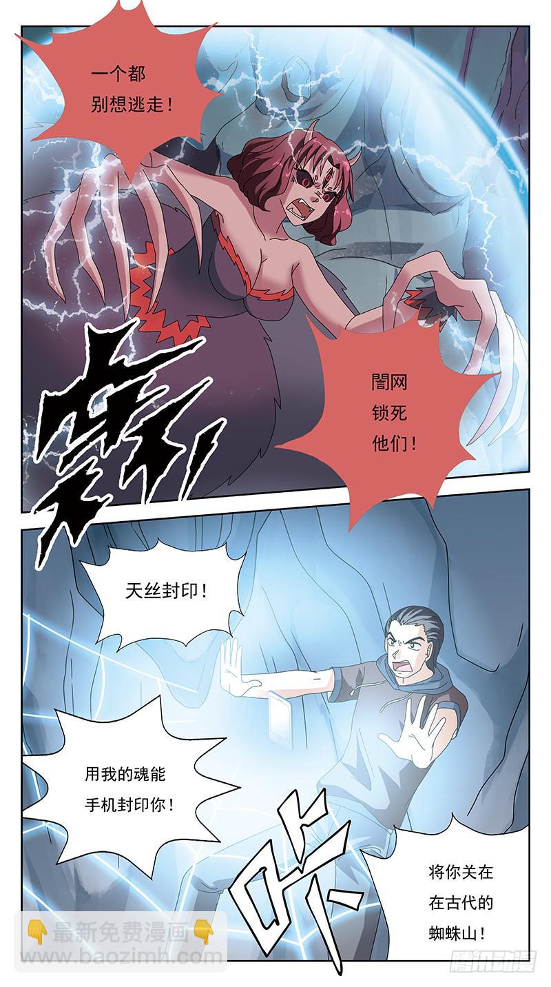 228话-父爱如山11