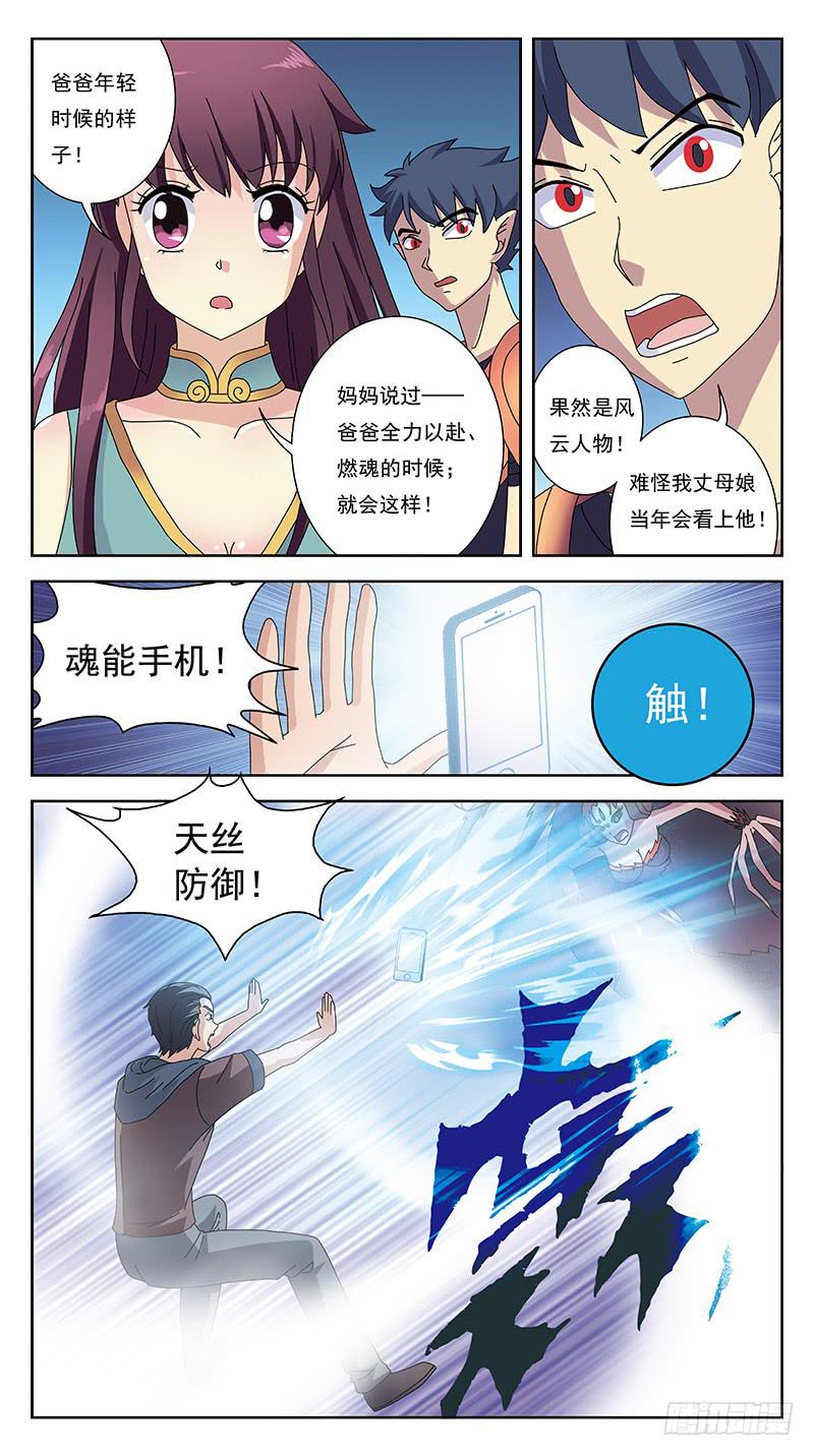 228话-父爱如山2