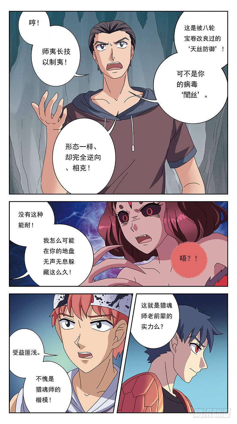 228话-父爱如山4
