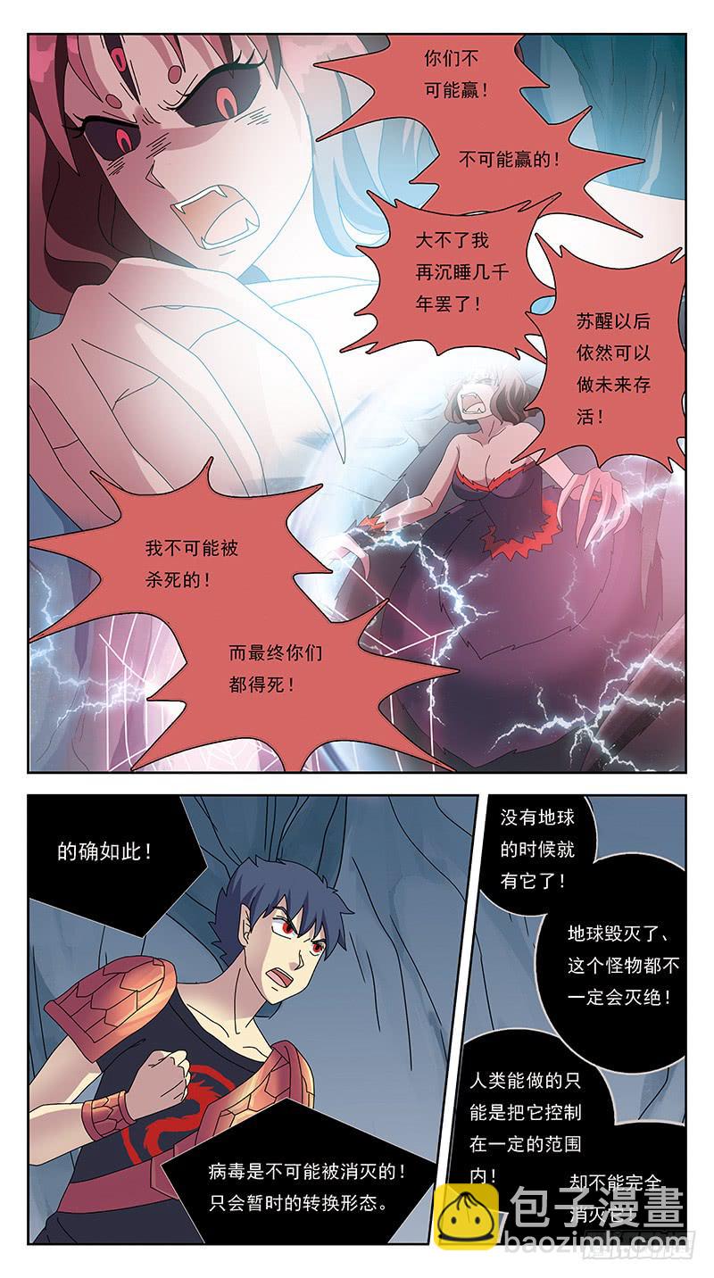 228话-父爱如山5