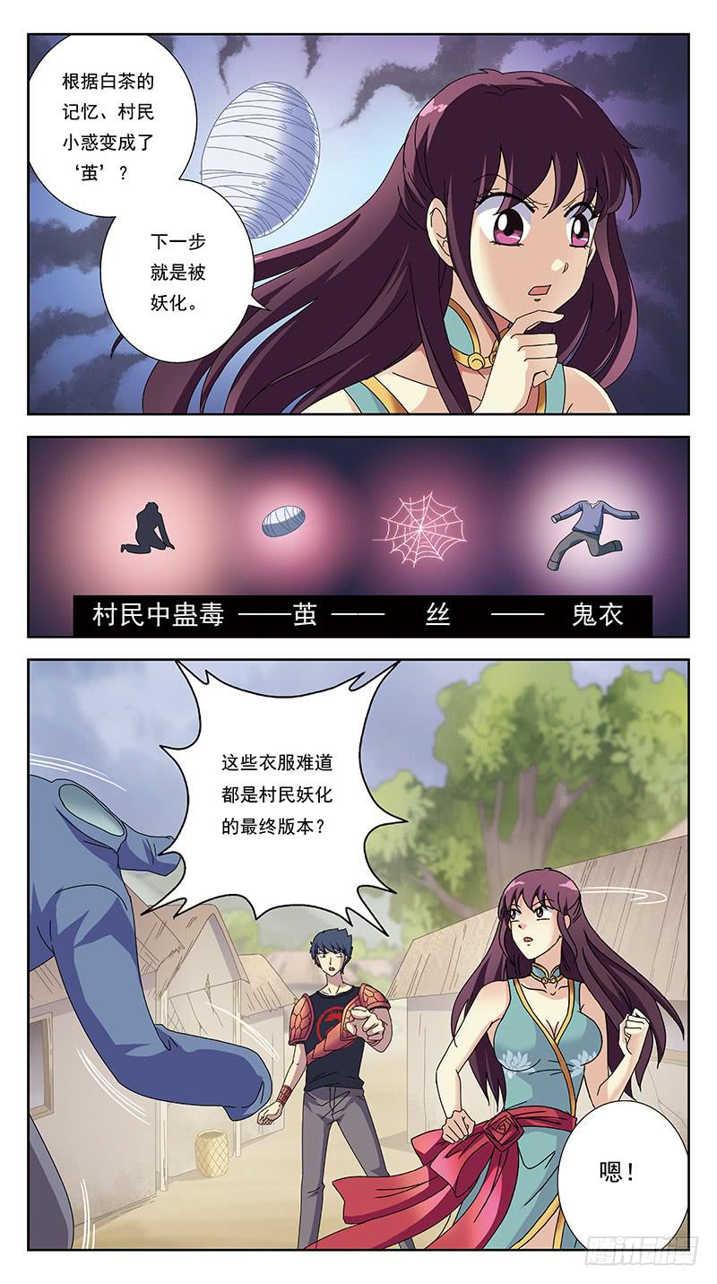 231话-旧敌1