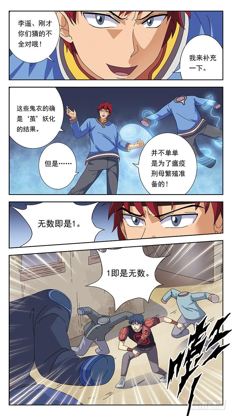 231话-旧敌11