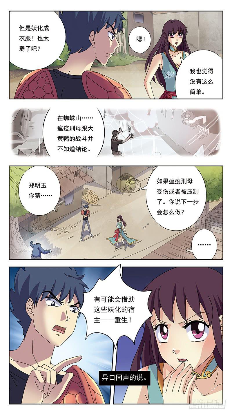 231话-旧敌2