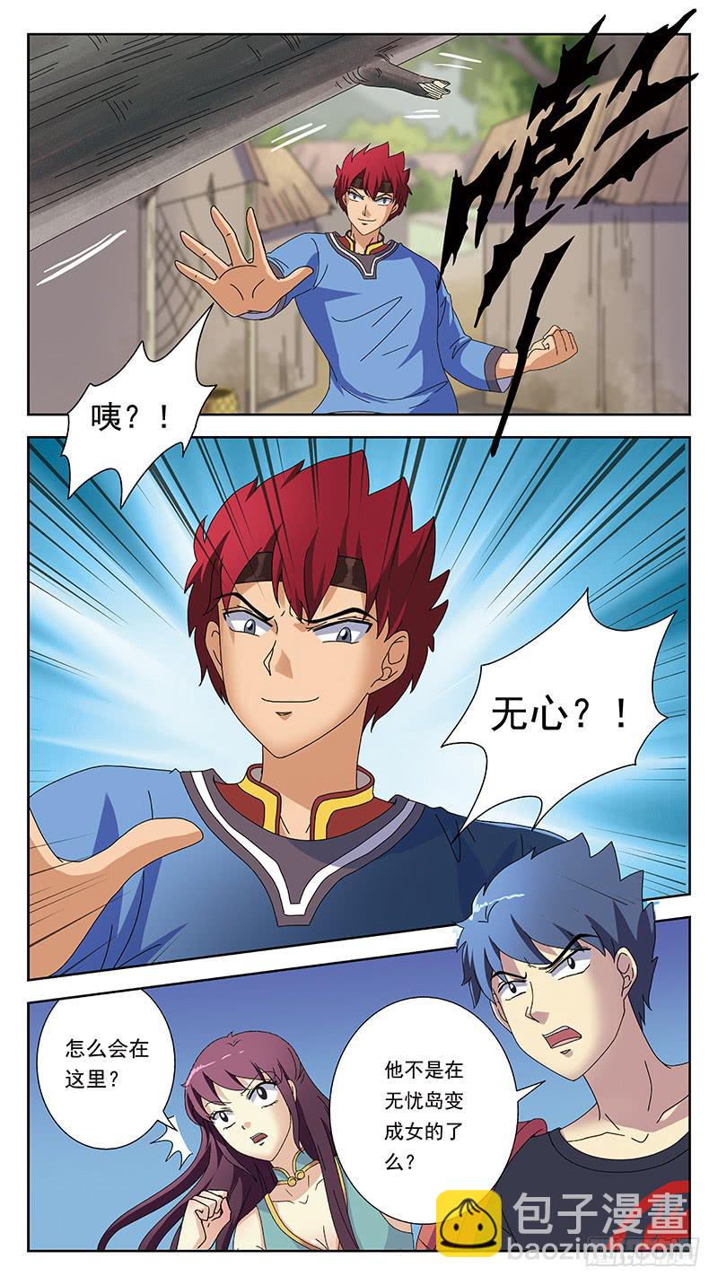 231话-旧敌7