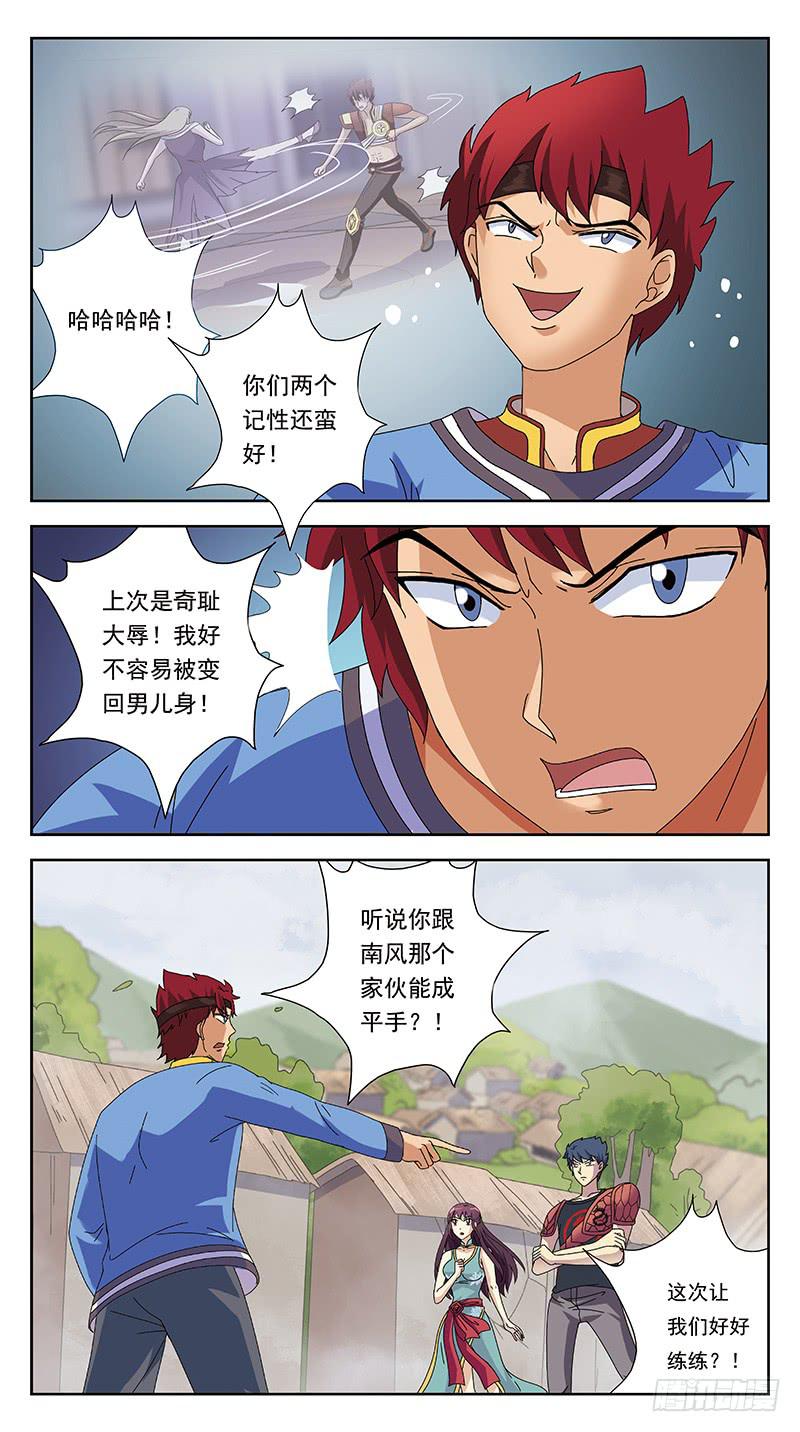 231话-旧敌8