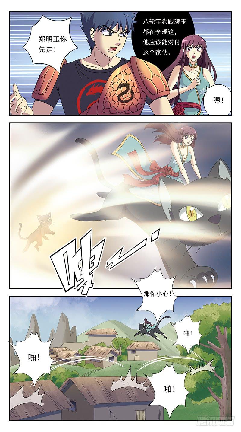 231话-旧敌9