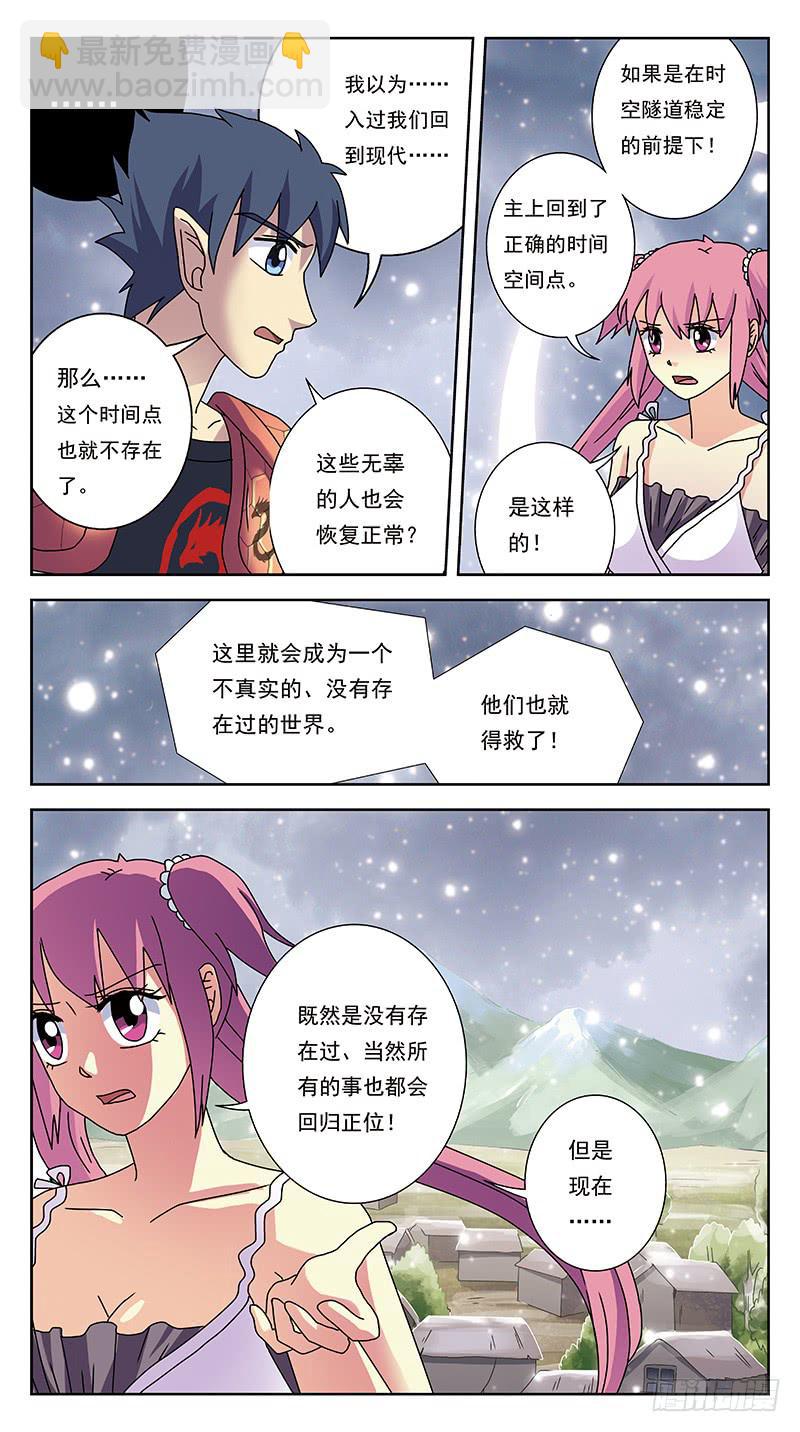 236话-牺牲10