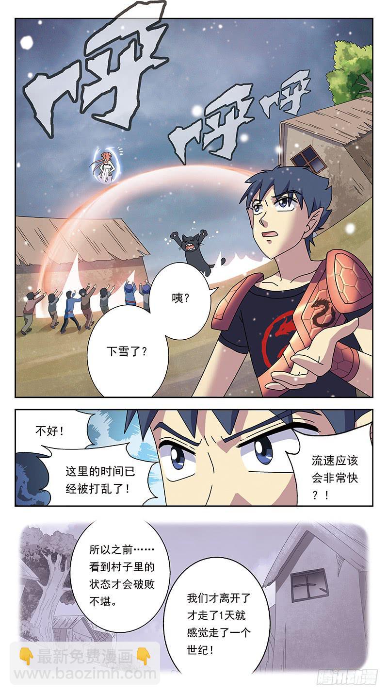 236话-牺牲2