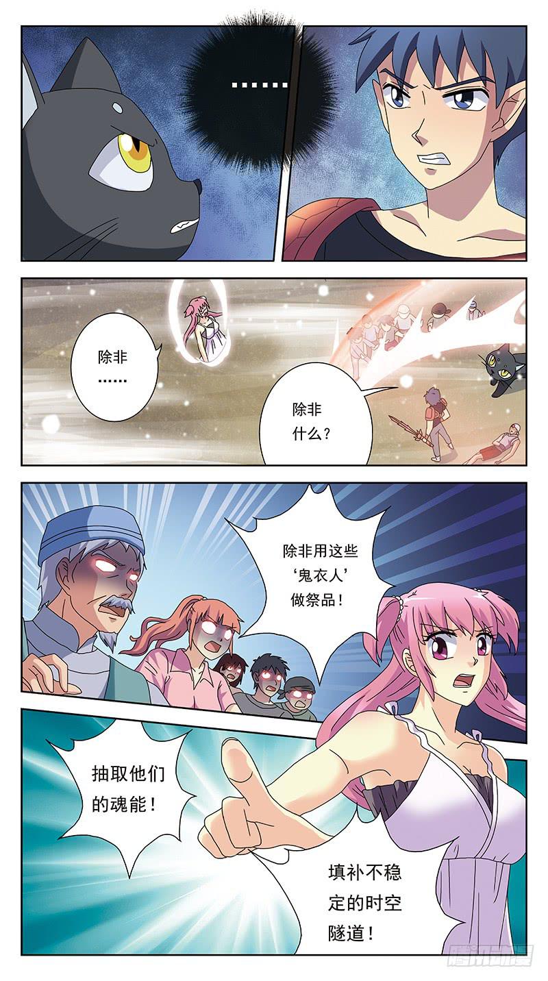 236话-牺牲8