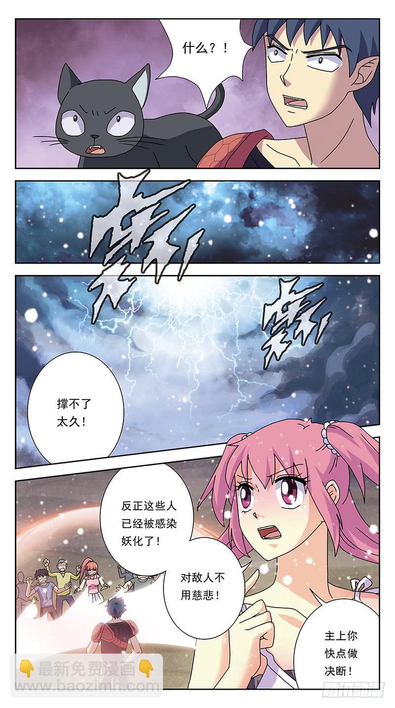 236话-牺牲9