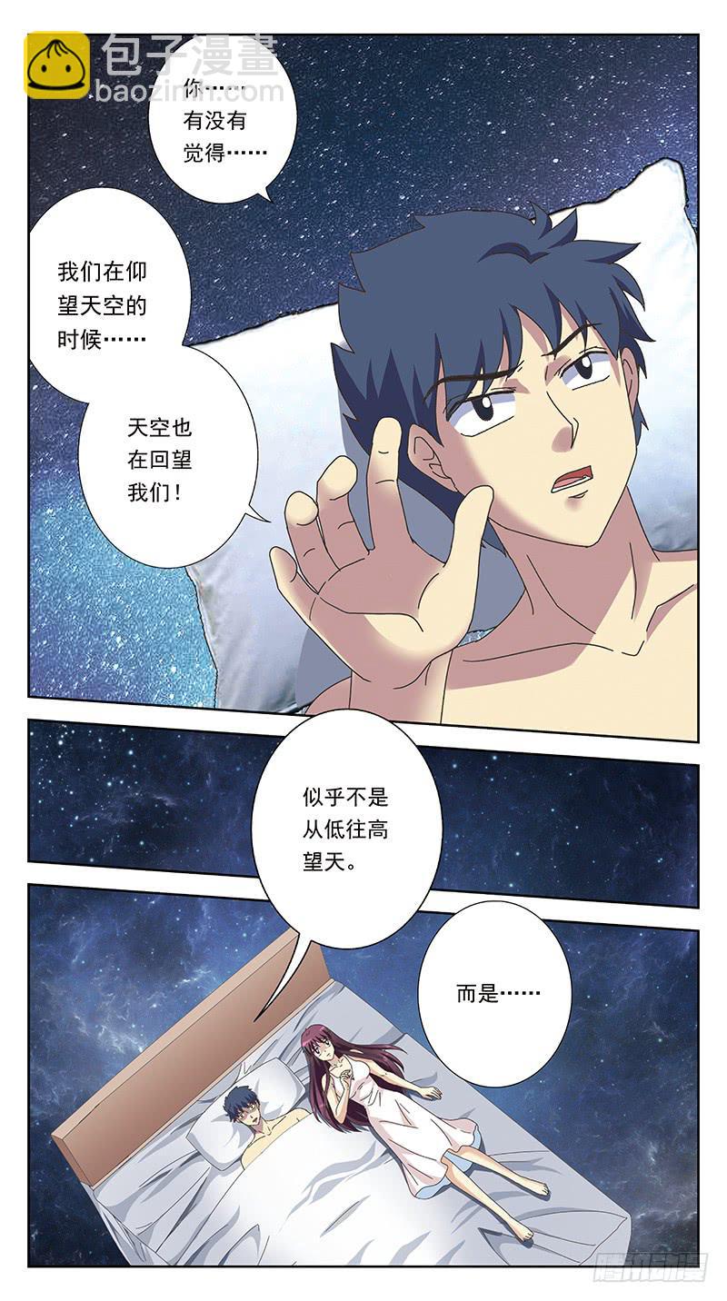 238话-暖床4
