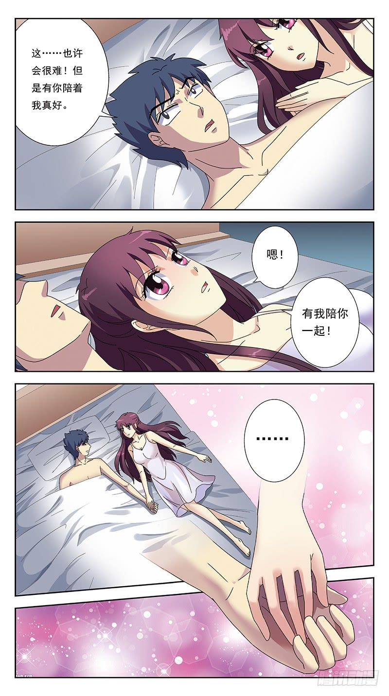 238话-暖床7