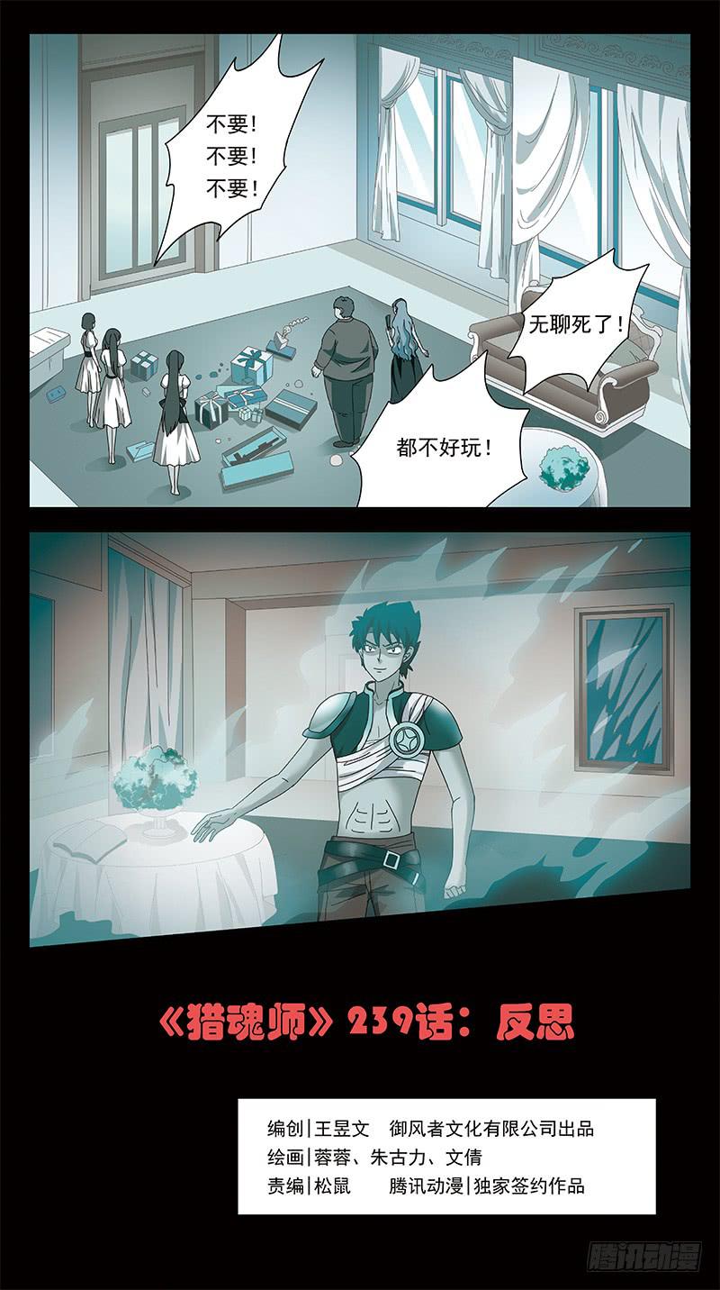 239话-反思0