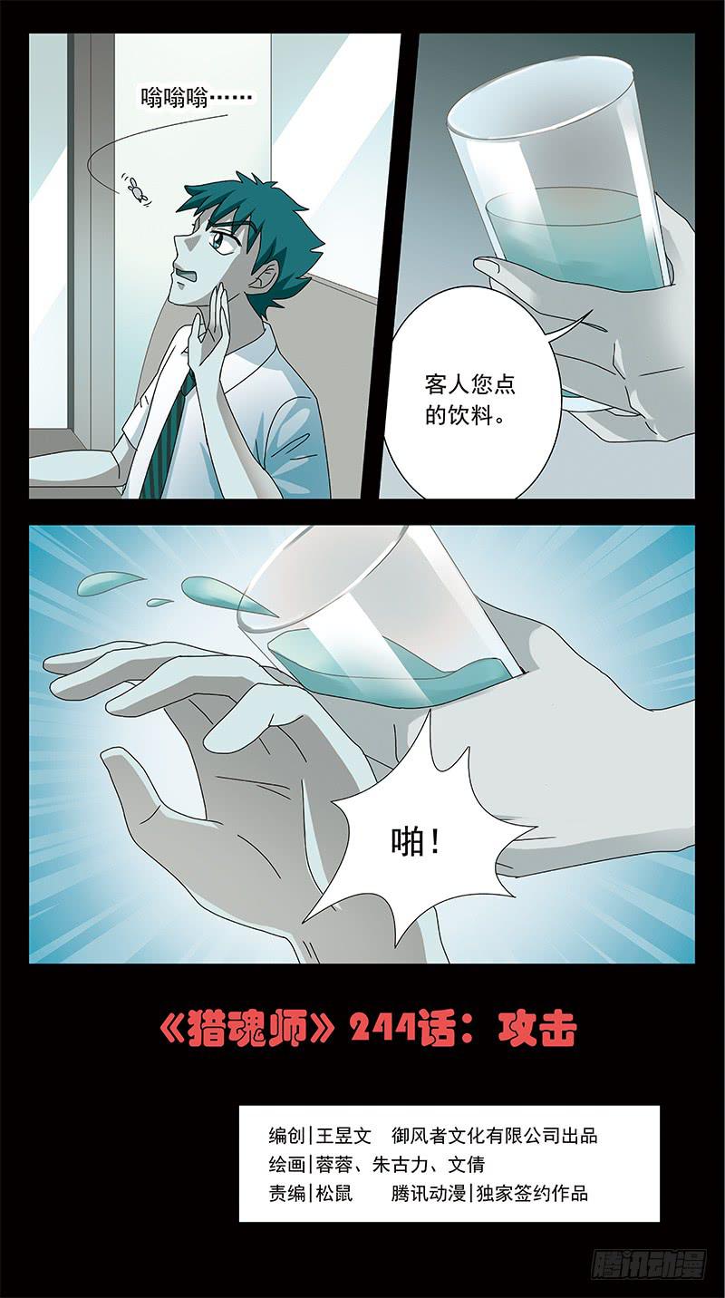244话-攻击0