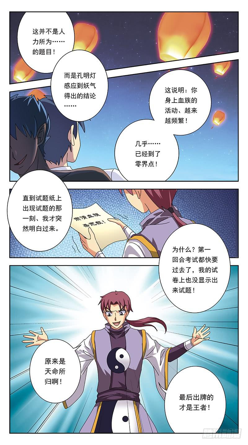 244话-攻击10