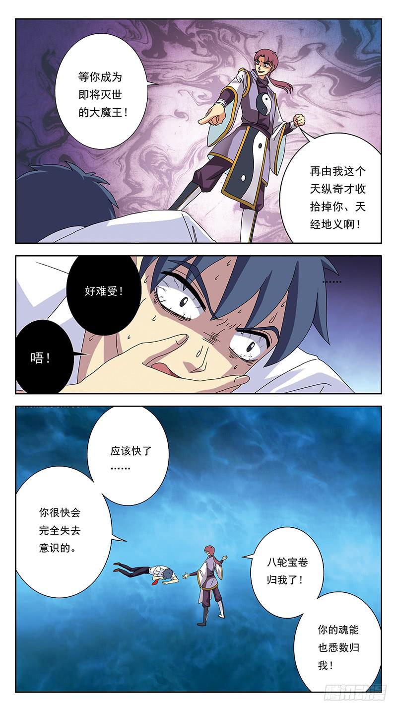 244话-攻击11