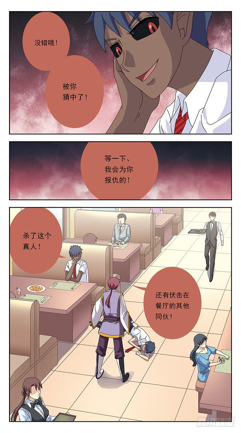 244话-攻击13