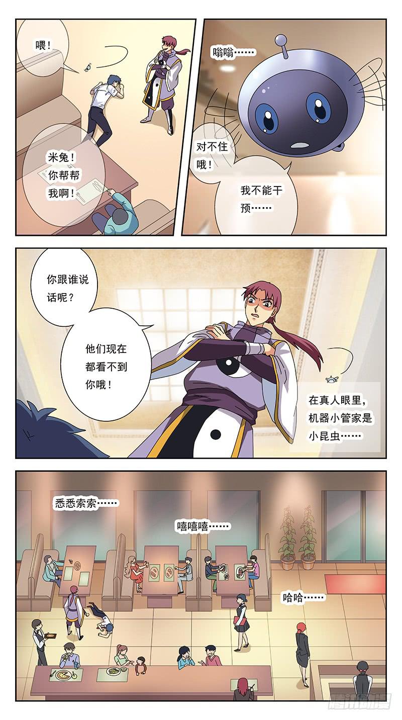 244话-攻击5