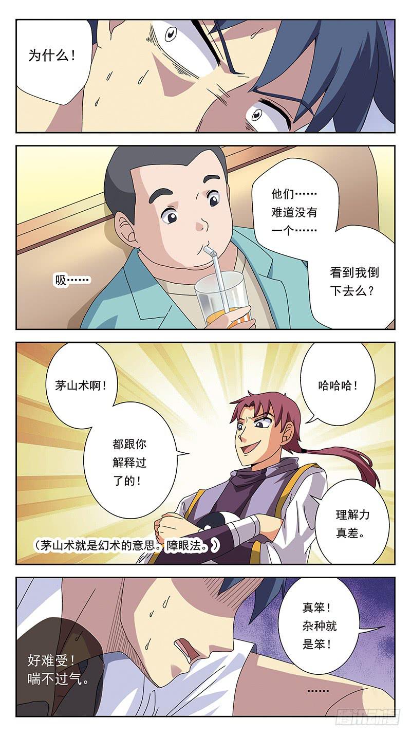 244话-攻击6